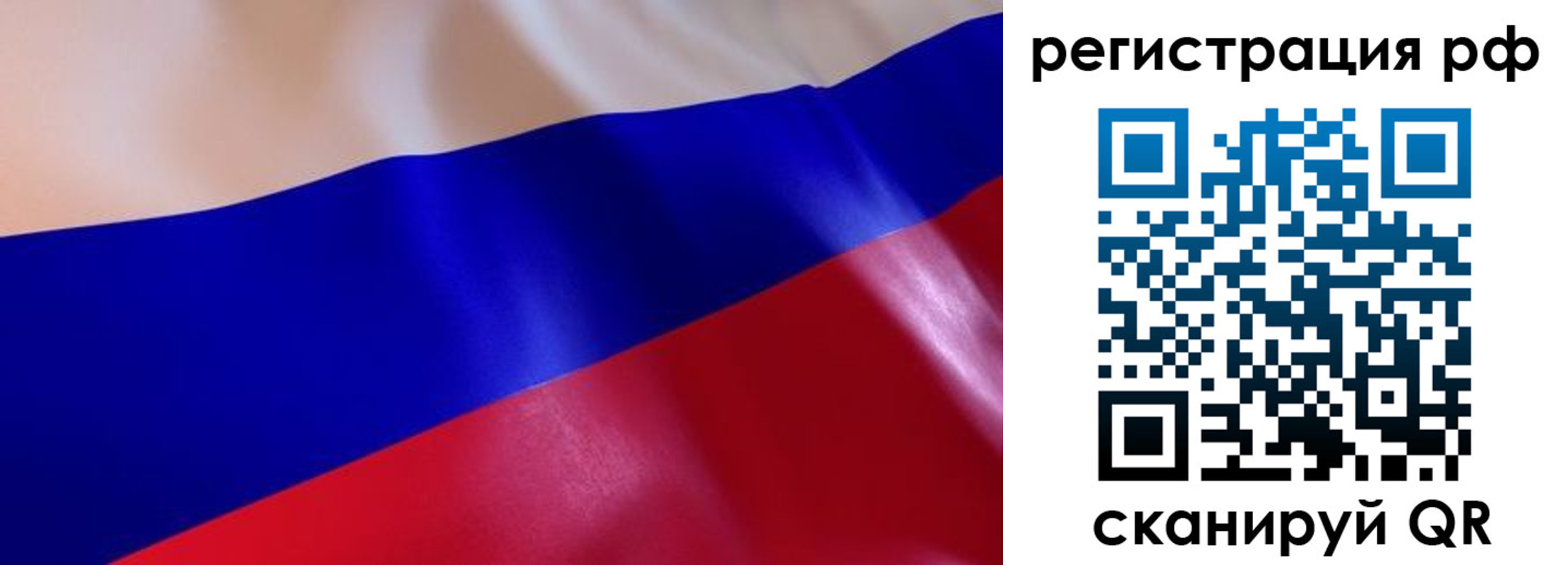 прописка в квартире в Шелехове